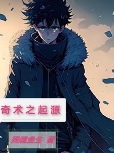 奇术材料无限刷